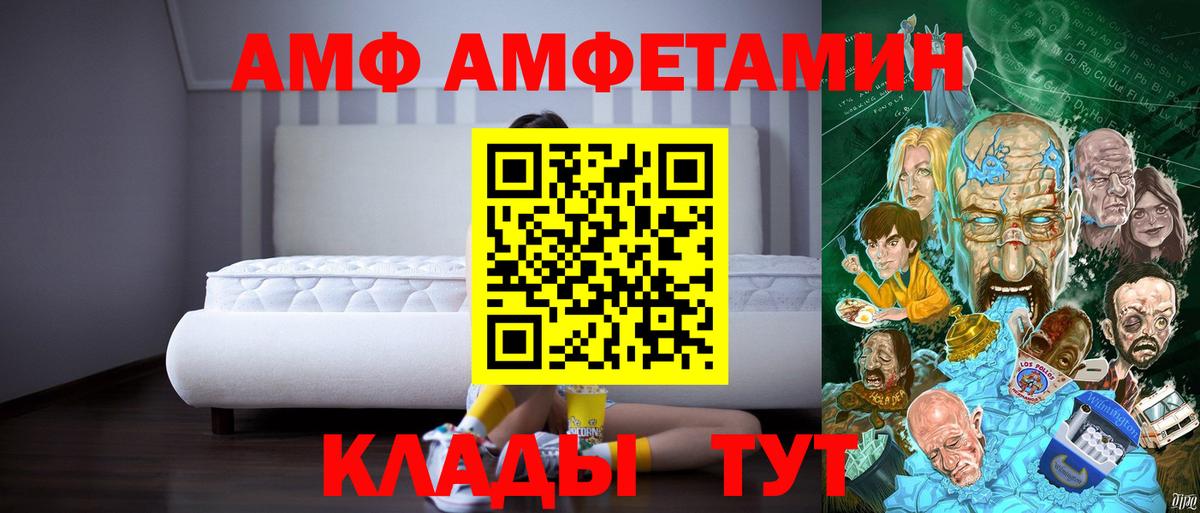 Amphetamine VHQ  Вход с VPN  АМФ  Тосно 