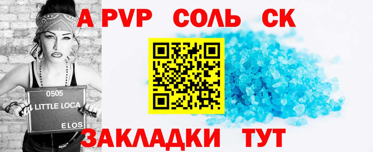 A-PVP  A PVP кристаллы  Alpha-PVP СК  Тосно  Вход с VPN  Alpha PVP VHQ 