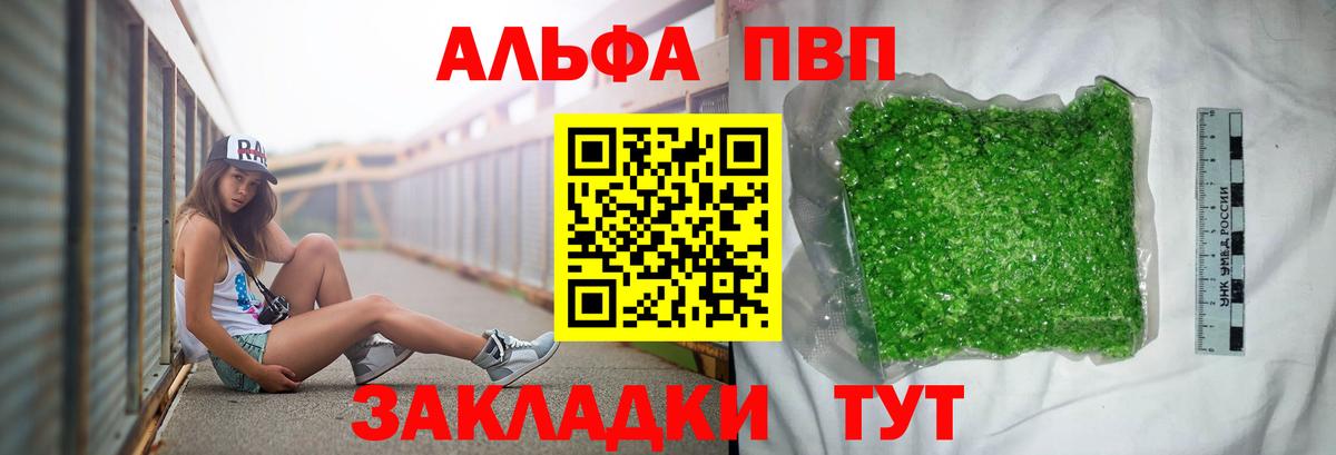 А ПВП мука Тосно