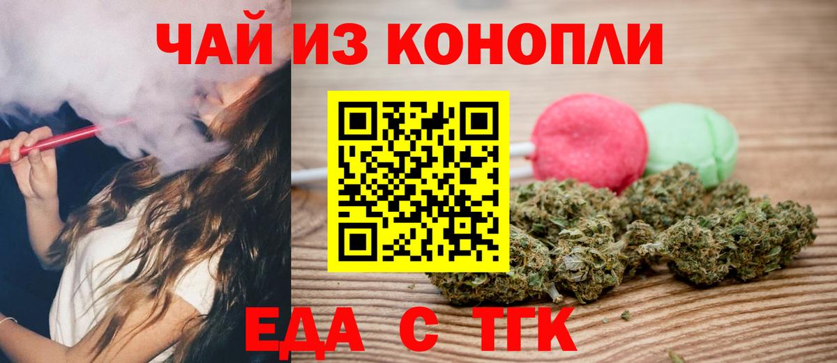 Canna-Cookies марихуана  Вход с VPN  Тосно 