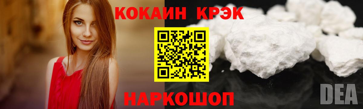 КОКАИН Колумбийский  КОКАИН  Тосно  Вход с VPN  КОКАИН Перу 