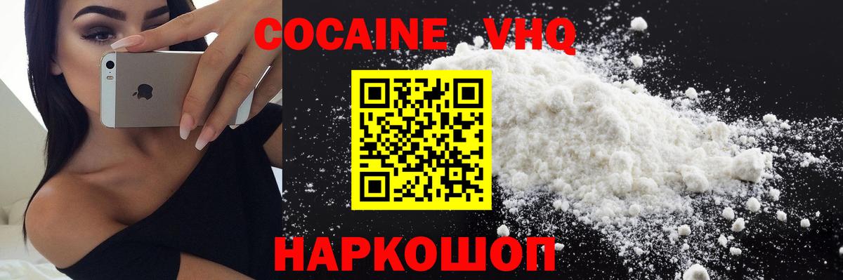 Кокаин Fish Scale Тосно