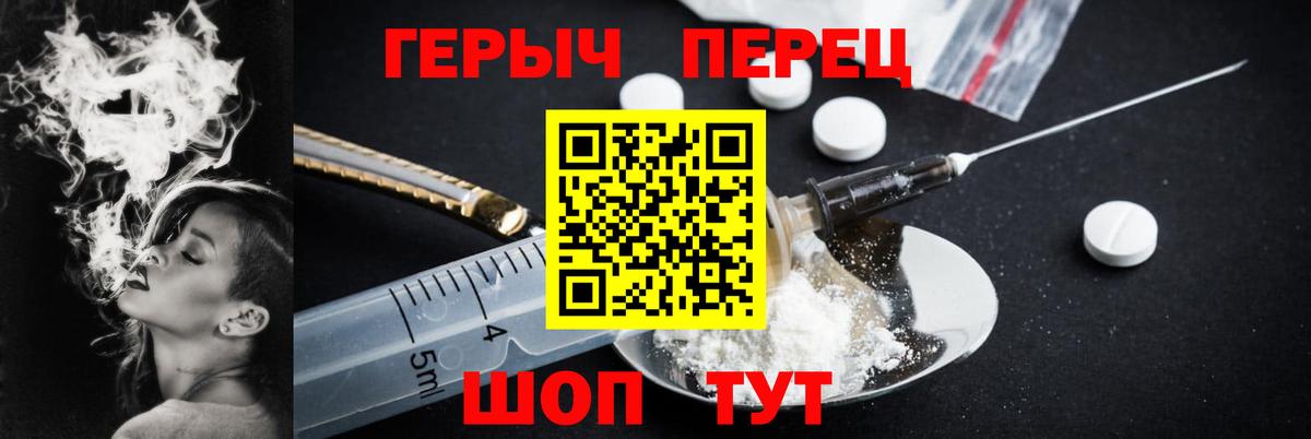 ГЕРОИН герыч  Вход с VPN  Тосно 