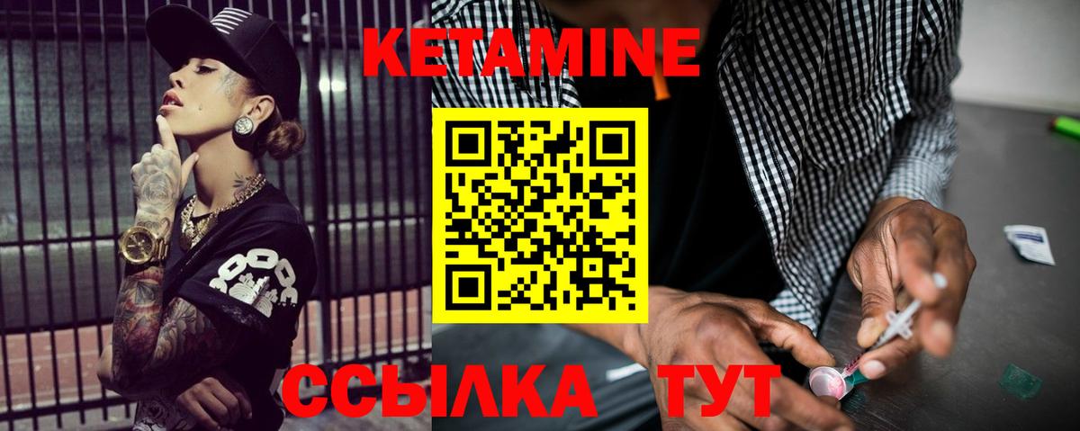 Кетамин VHQ Тосно