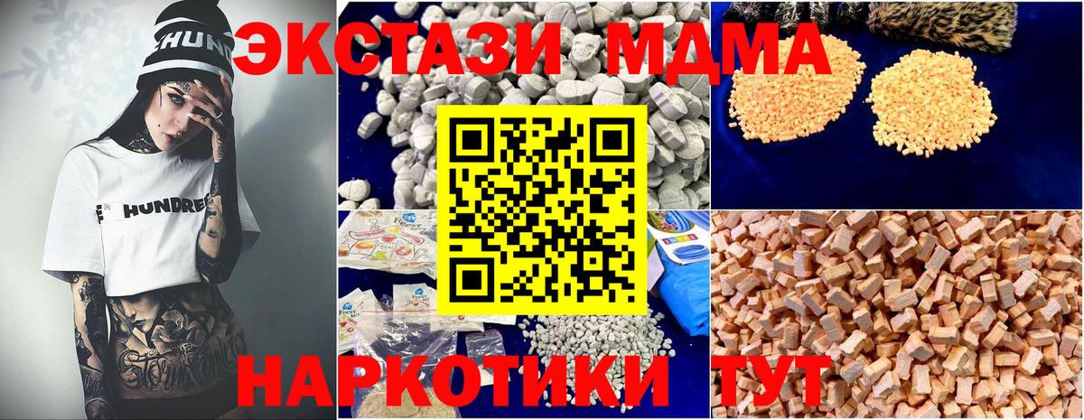 МДМА кристаллы Тосно