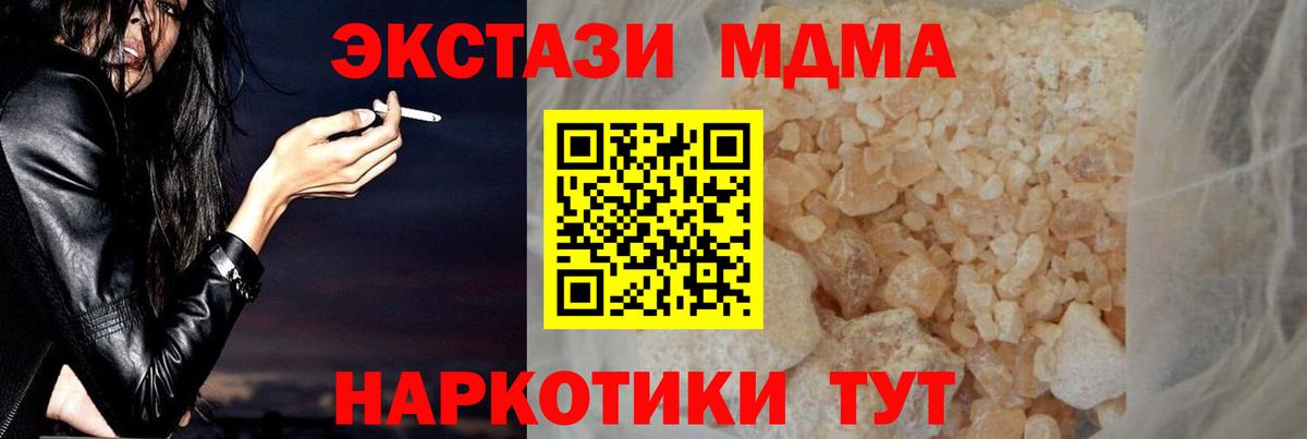 МДМА crystal  Вход с VPN  MDMA  МДМА VHQ  Тосно 