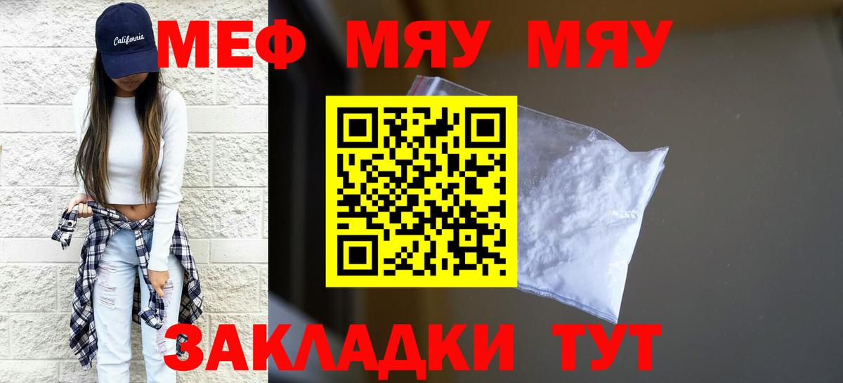 МЕФ 4 MMC  Мефедрон 4 MMC  Меф  Вход с VPN  Мефедрон  где продают наркотики  Тосно 