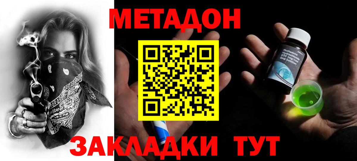 Метадон methadone  Вход с VPN  Тосно  МЕТАДОН VHQ 