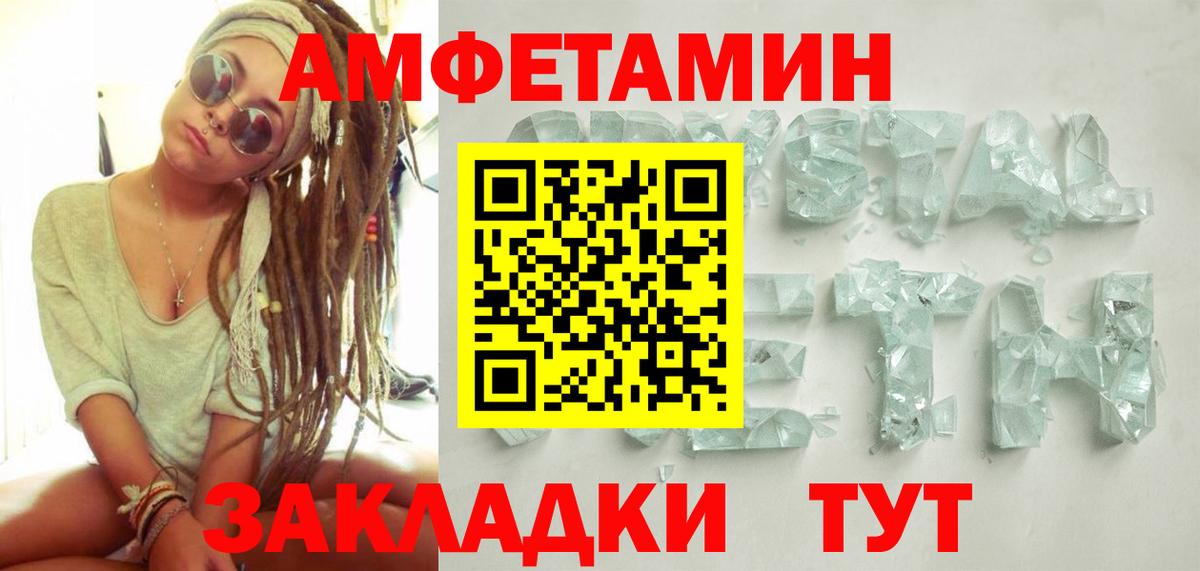 Метамфетамин Декстрометамфетамин 99.9% Тосно