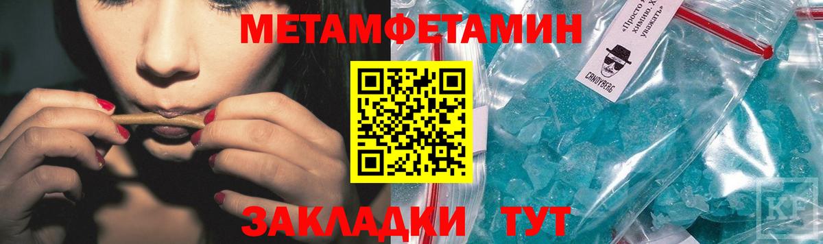 Метамфетамин витя  Метамфетамин витя  Тосно  Вход с VPN 