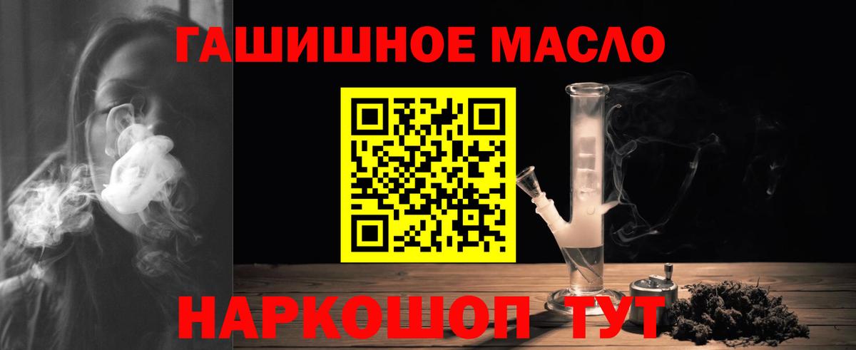 ТГК концентрат  ТГК THC oil  Вход с VPN  Тосно 